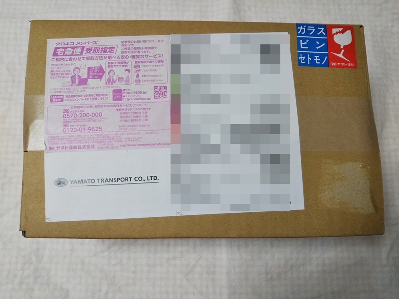 下町バームクーヘンが宅急便で届いた様子