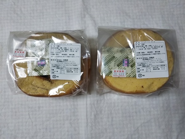 下町バームクーヘンの訳あり2個
